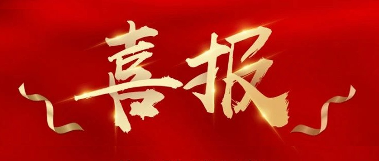 喜報(bào)|臺(tái)州農(nóng)資榮獲椒江區(qū)2020年度優(yōu)秀商貿(mào)企業(yè)、農(nóng)業(yè)生產(chǎn)綜合發(fā)展獎(jiǎng)、新型農(nóng)業(yè)經(jīng)營(yíng)主體培育獎(jiǎng)